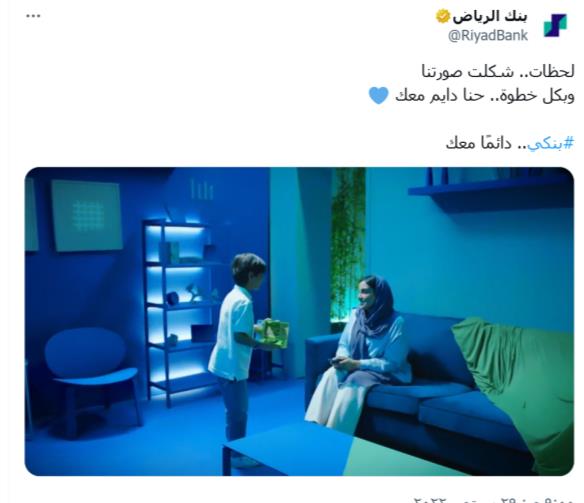 Riyad Bank — Brand Identity Launch Campaign